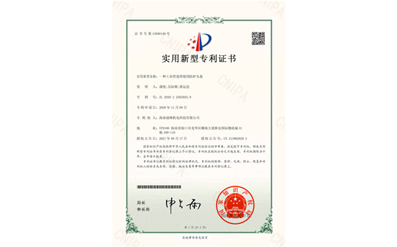 實用新型專利證書18